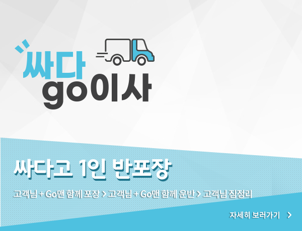 싸다고 1인 반포장