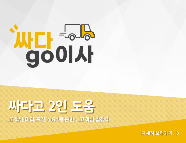 싸다고 2인 도움