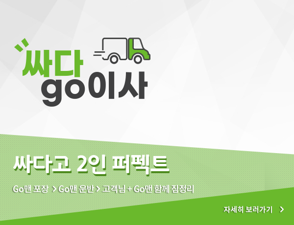 싸다고 2인 퍼펙트